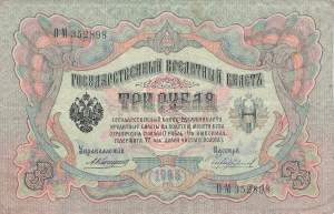 3 Rubel 1909 p9b-18